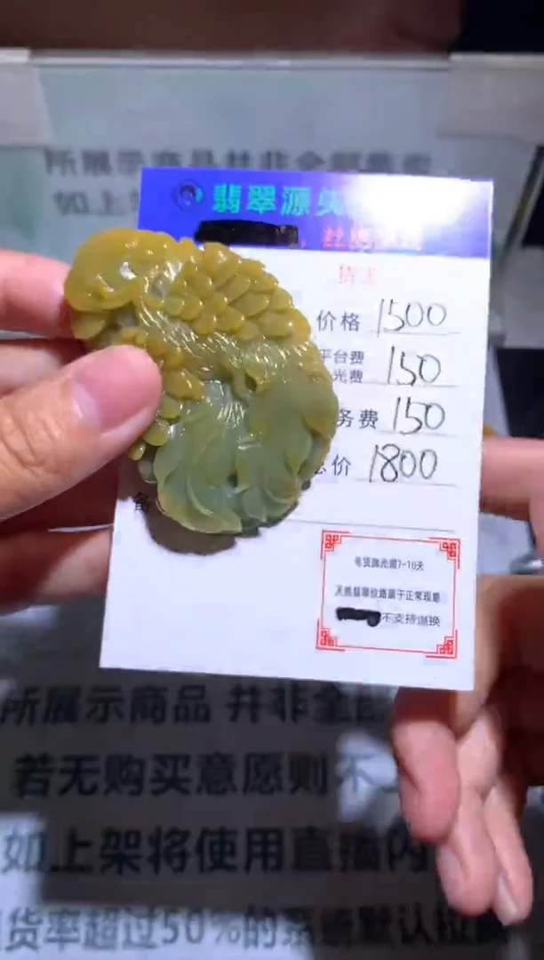 未镶嵌定制翡翠-毛货-不退不换-