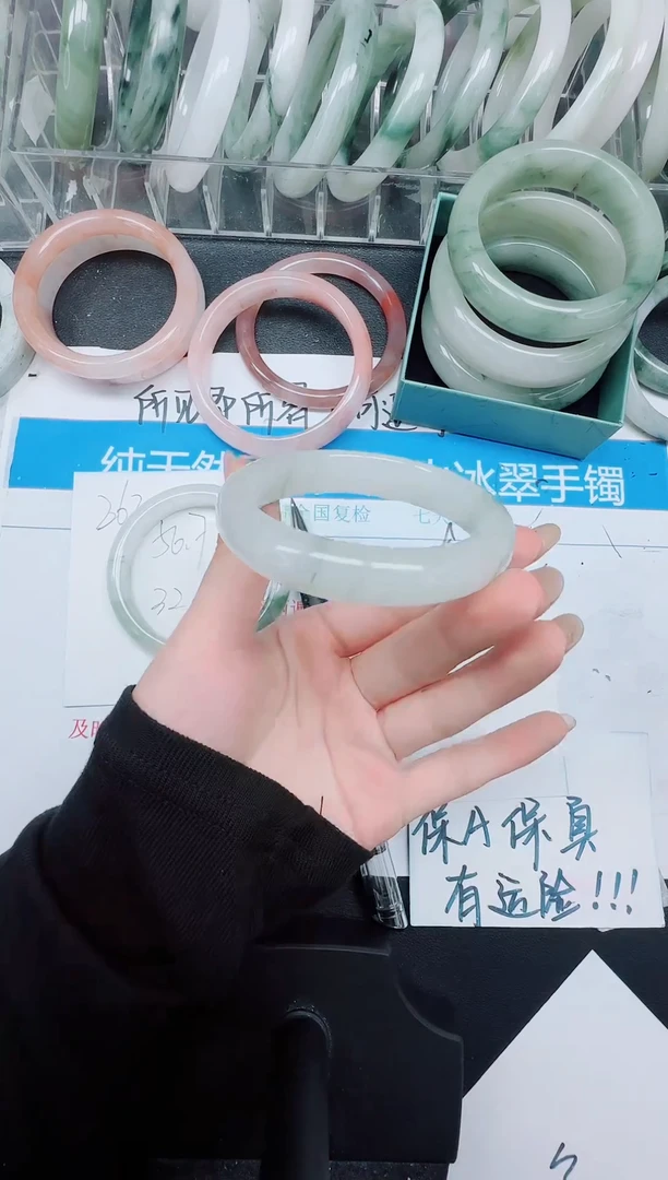 未镶嵌手镯石英质玉263-56.7
