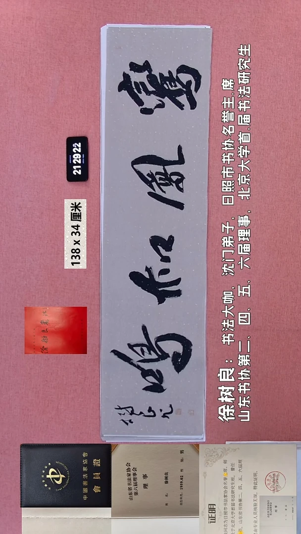 书法158    徐老师书法作品