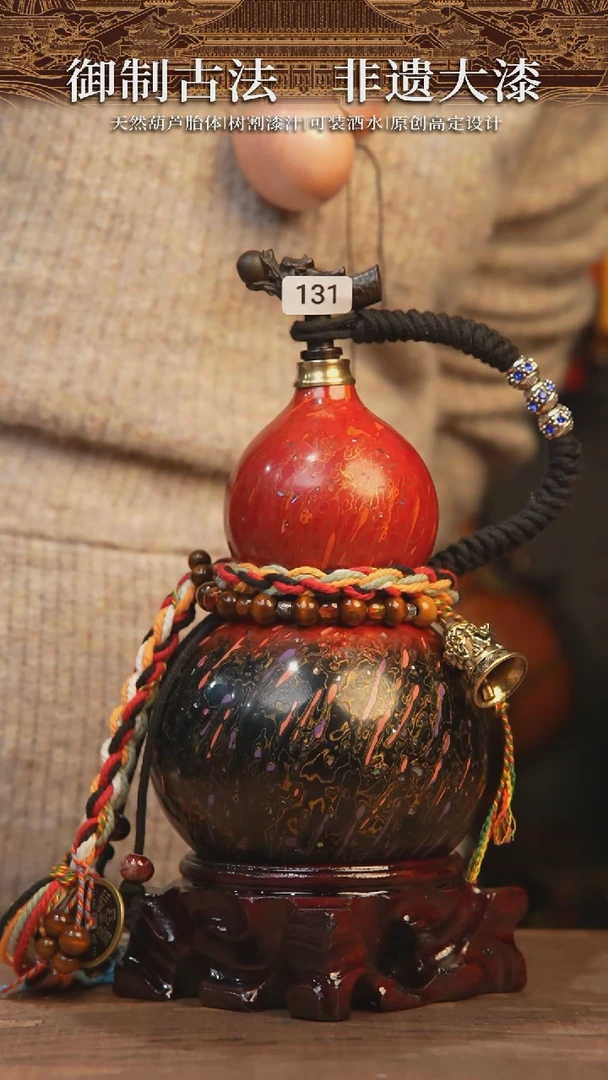 【闪购商品】131号-大漆犀皮工艺葫芦-500毫升