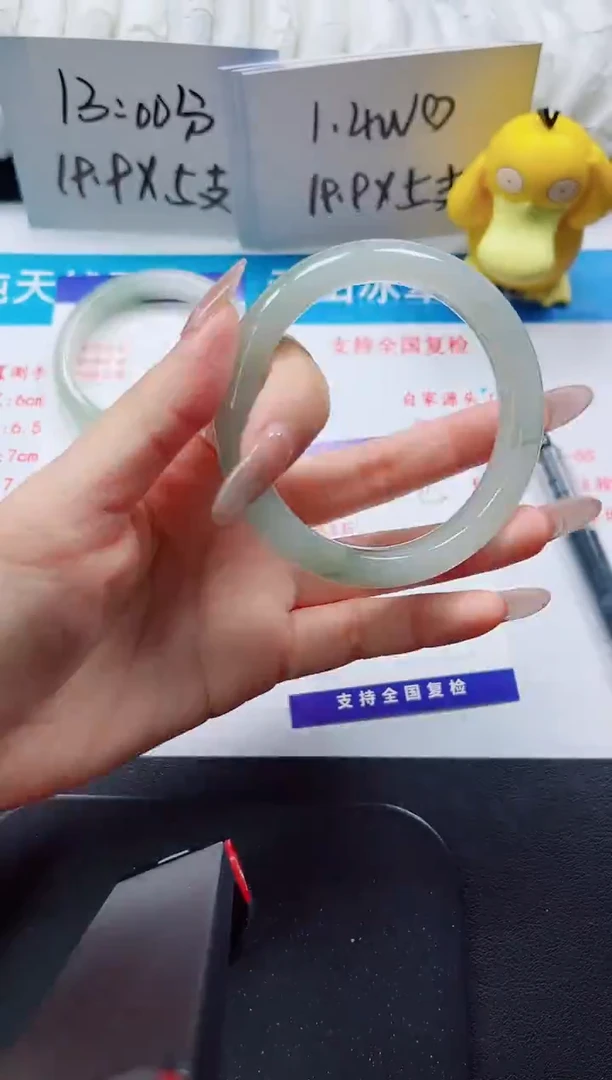 【闪购商品】石英质玉手镯未镶嵌115