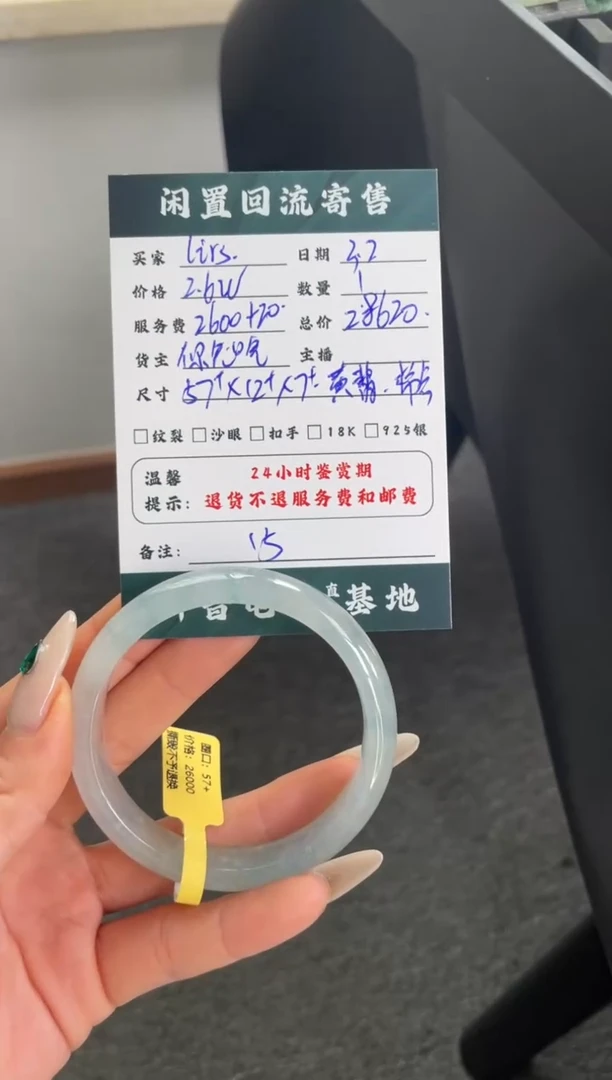 【闪购商品】翡翠手镯未镶嵌手镯