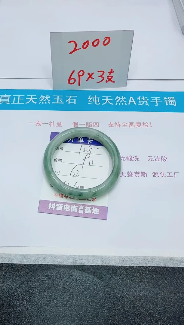 【闪购商品】石英质玉手镯未镶嵌125