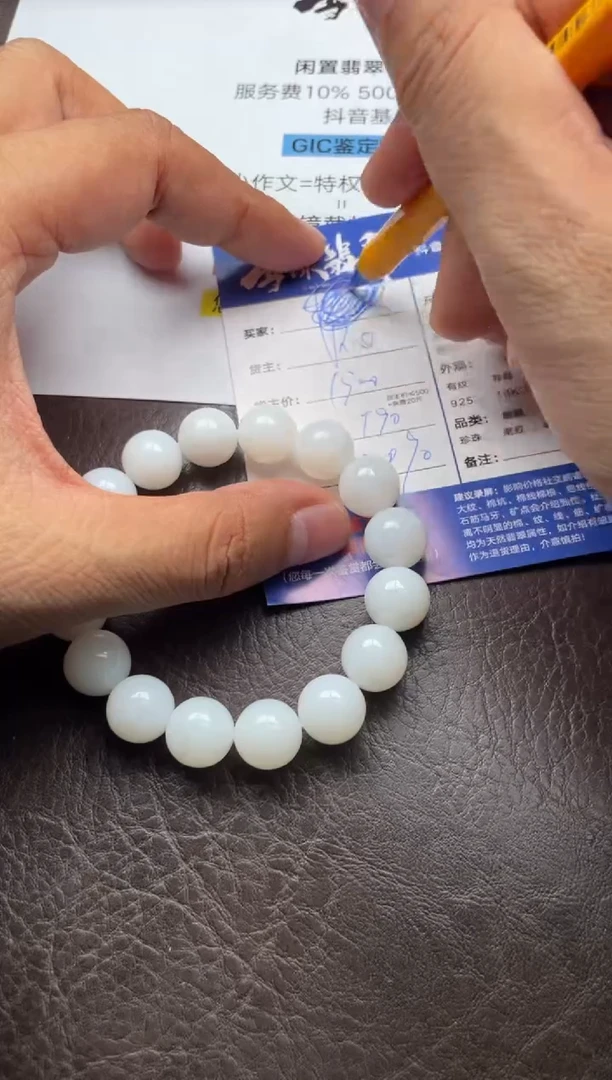 未镶嵌手串和田玉0121222668