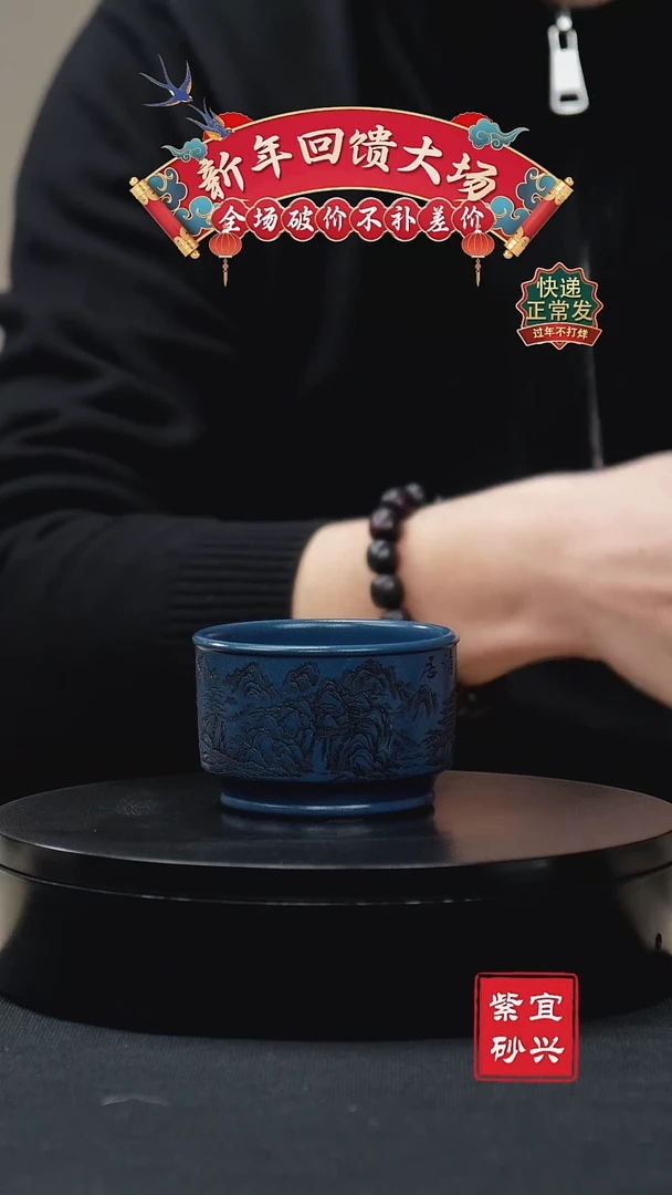 【闪购商品】紫砂茶壶宝石蓝刻绘主人杯