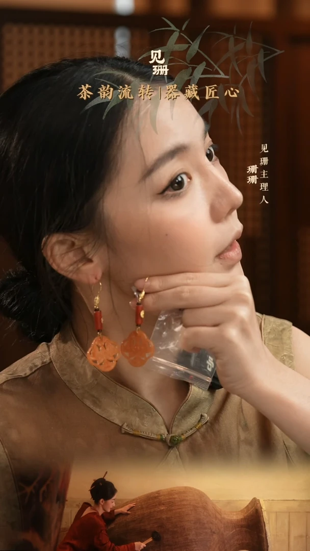 【见珊】专属福利专属茶周边