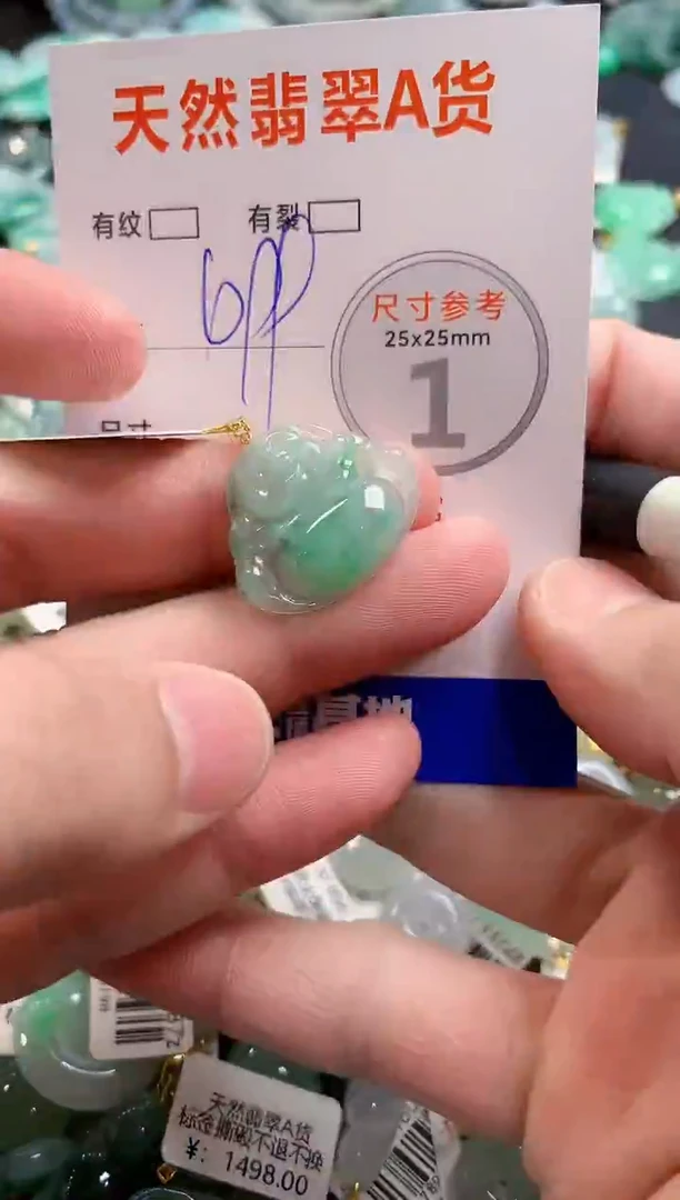 颈饰18K金镶嵌翡翠0450481717