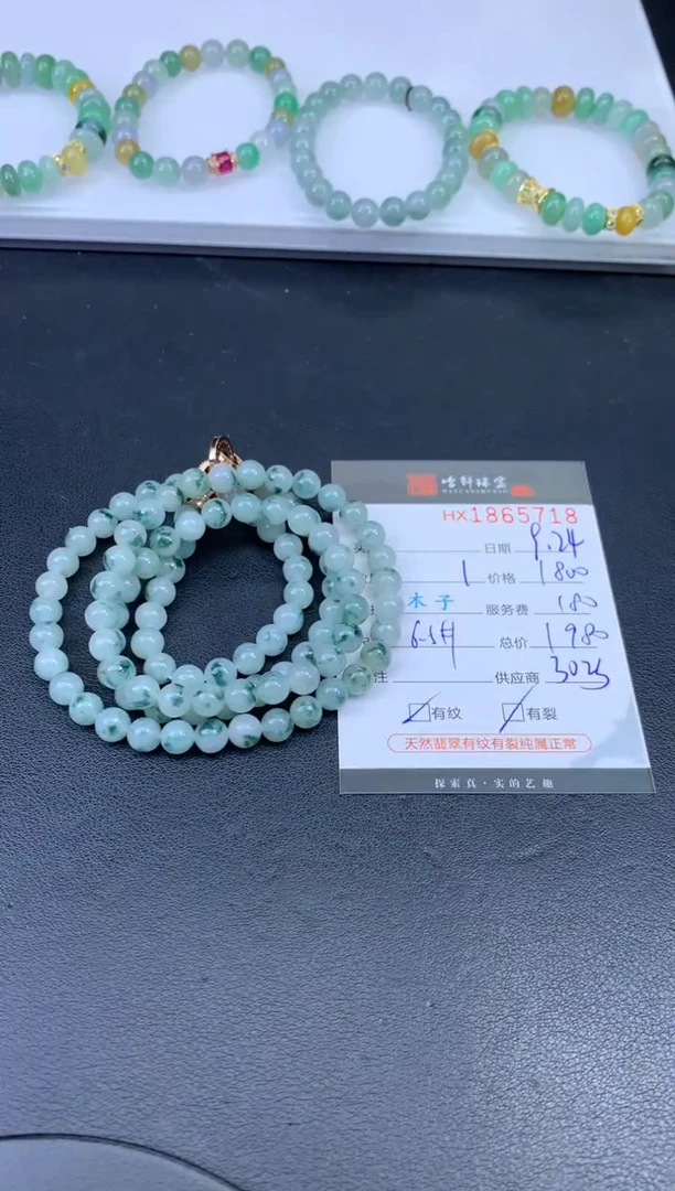 未镶嵌挂件翡翠哈轩 珠串1（有纹有裂）