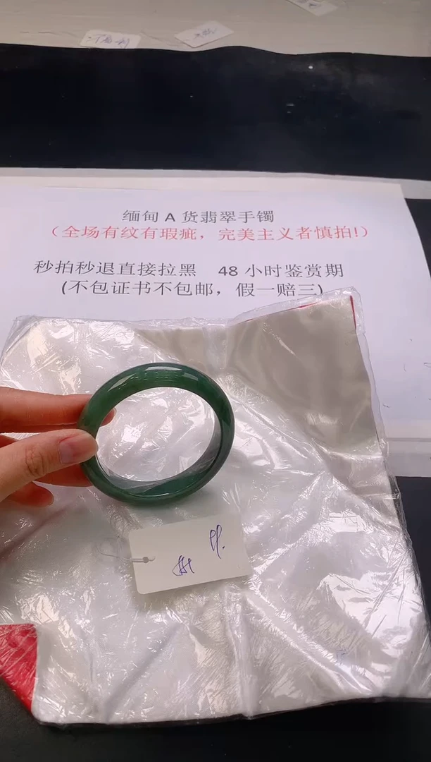 翡翠手镯未镶嵌116