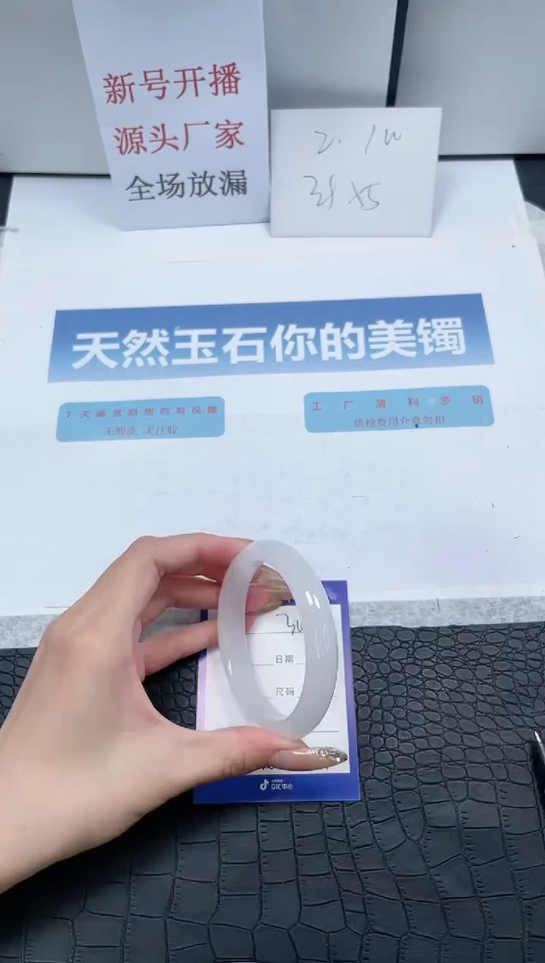 【闪购商品】石英质玉手镯未镶嵌M340-58.5