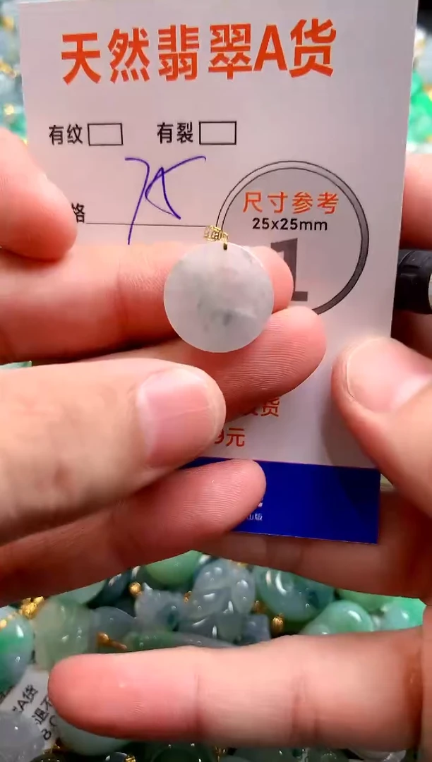 颈饰18K金镶嵌翡翠25101093