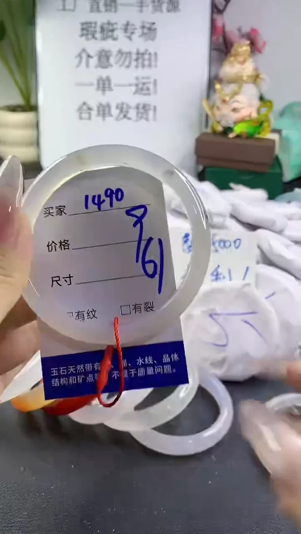 手镯玛瑙/玉髓未镶嵌1490