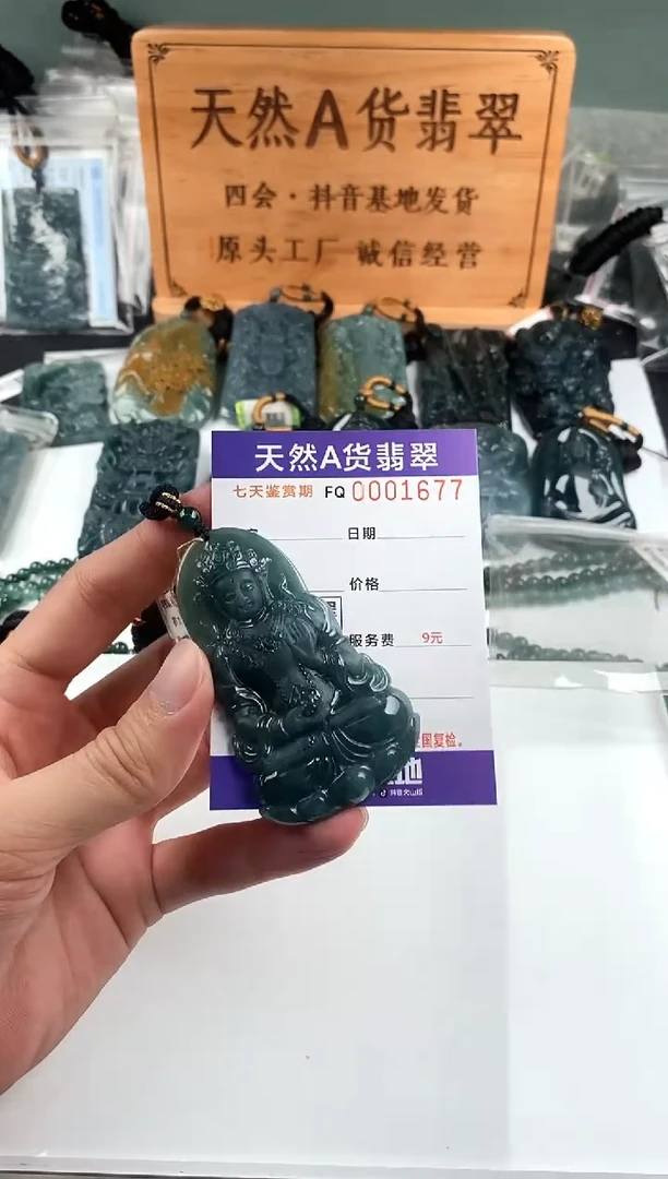 颈饰未镶嵌翡翠