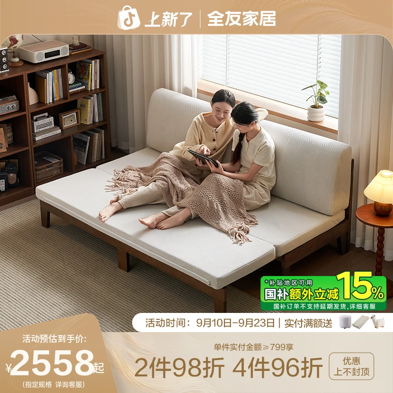 全友家居法式复古风客厅小户型可伸缩布艺沙发床