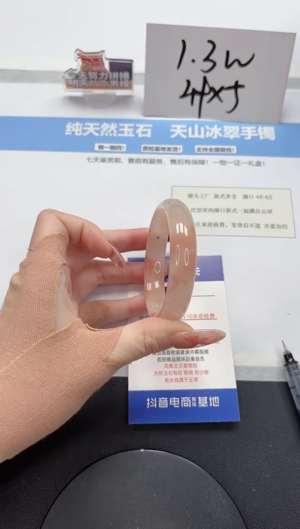 【闪购商品】石英质玉手镯未镶嵌A28-54.3