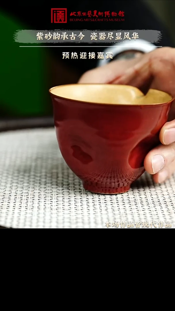 12.30 紫砂专场 杯子004