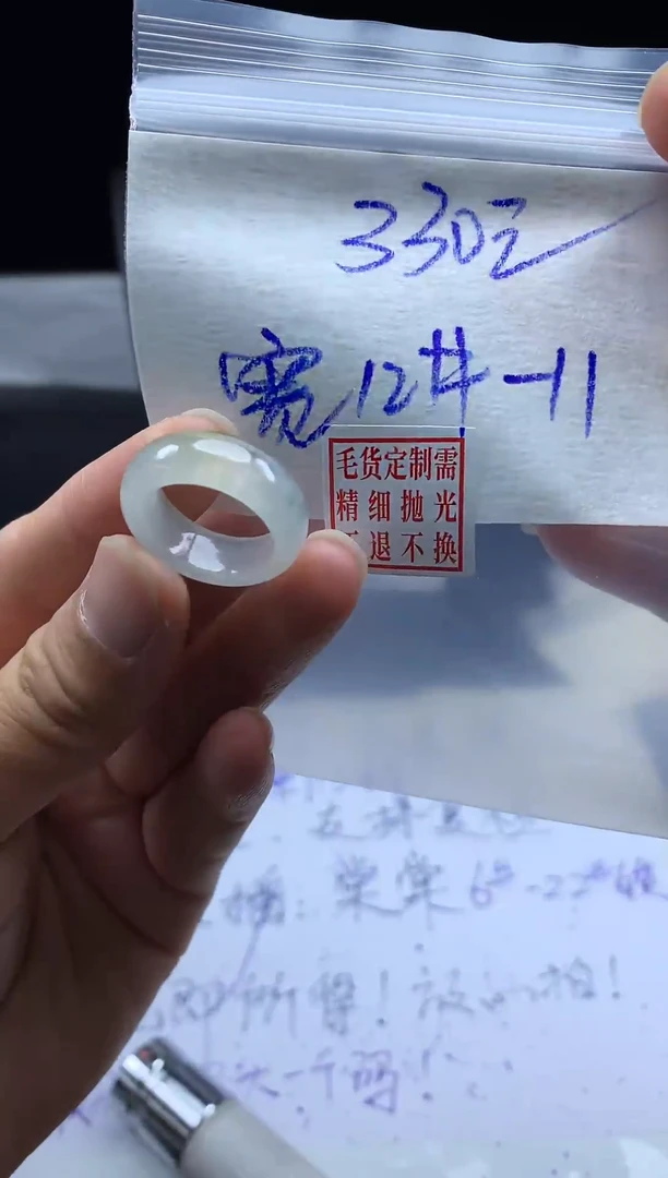 未镶嵌定制翡翠毛货需精细抛光戒圈11#