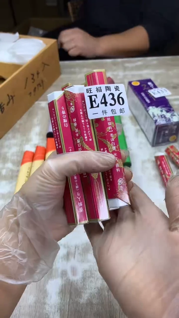 【闪购商品】瓷片旺福家一号商品