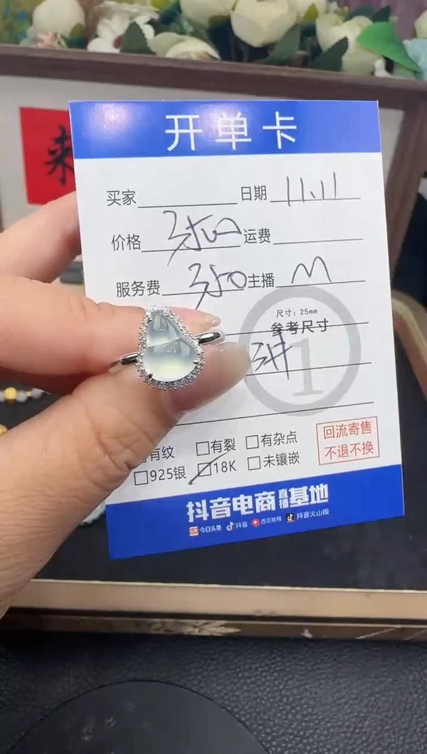 18K金镶嵌戒指翡翠戒指-3802