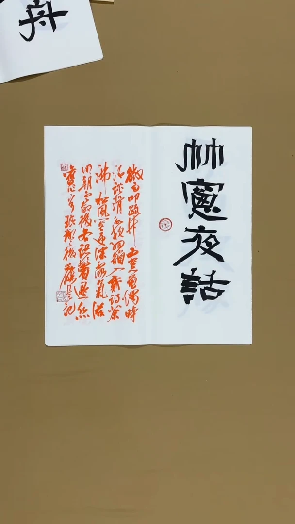 书法冯尚杰老师书法福利专场