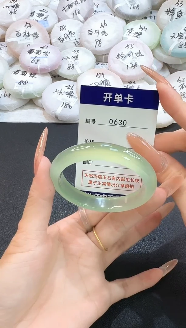 玛瑙/玉髓手镯未镶嵌0630圈口54.1