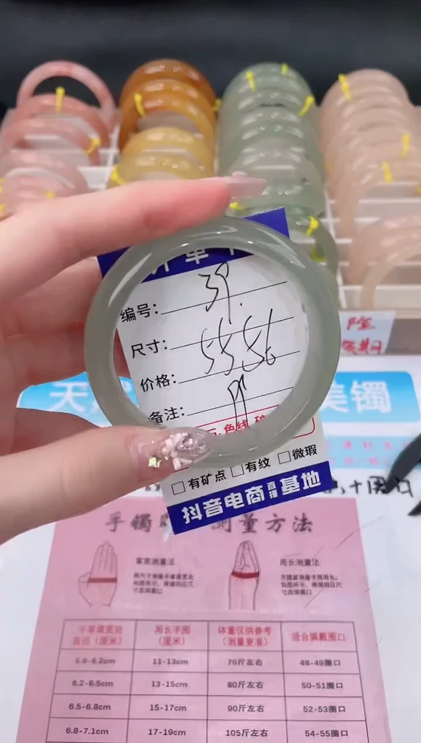 未镶嵌手镯东陵石39