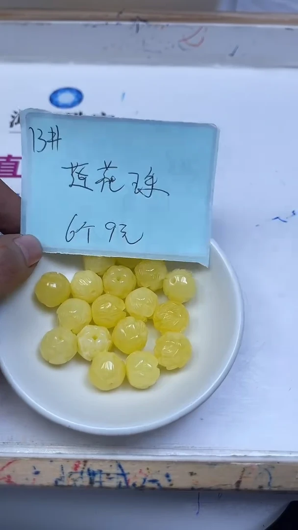 裸石蜜蜡未镶嵌L463 蜜蜡 莲花珠12mm6个9元