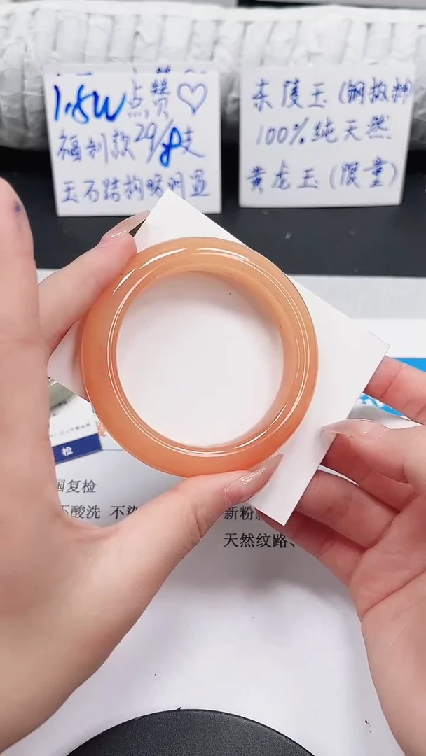 未镶嵌手镯石英质玉120-54.1
