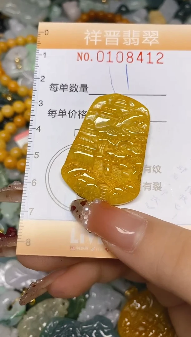 【闪购商品】翡翠颈饰未镶嵌闪购0108412多样性发其一
