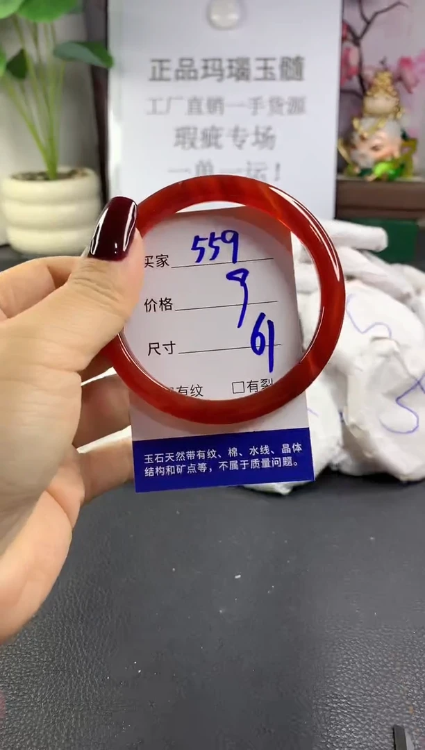 手镯玛瑙/玉髓未镶嵌559