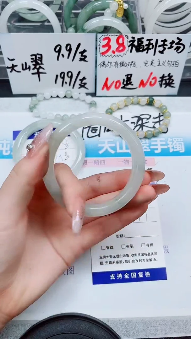 【闪购商品】石英质玉手镯未镶嵌S399-56/57