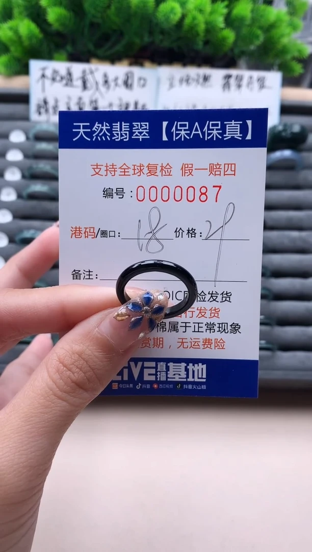 未镶嵌戒指翡翠87