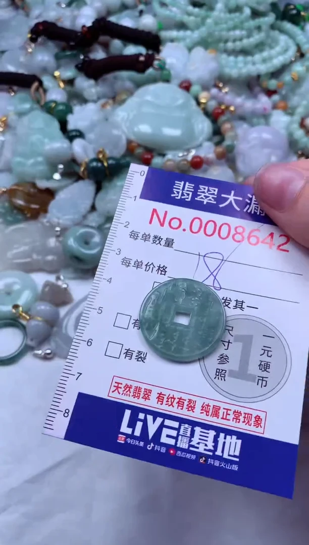 吊坠(不含链)未镶嵌翡翠8642