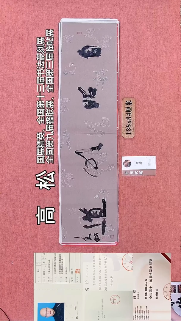 书法272        高老师书法作品