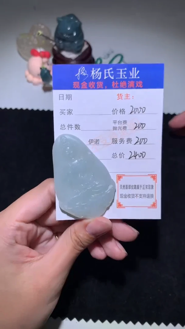 未镶嵌定制翡翠-毛货不退不换-