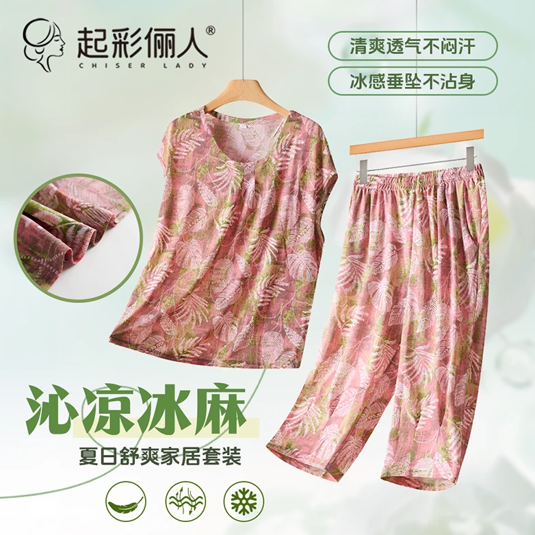 休闲印花冰麻无袖套装清凉透气宽松居家两件套021