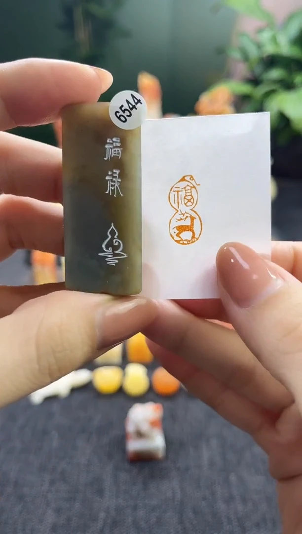 昌化石印石6544