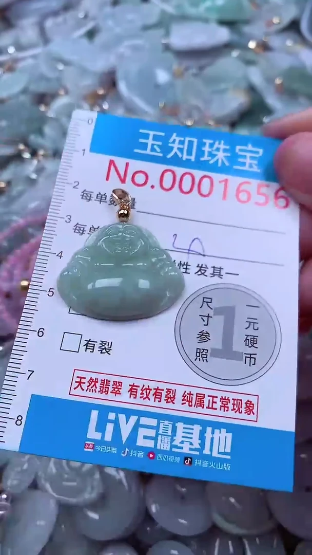 吊坠(不含链)未镶嵌翡翠1656