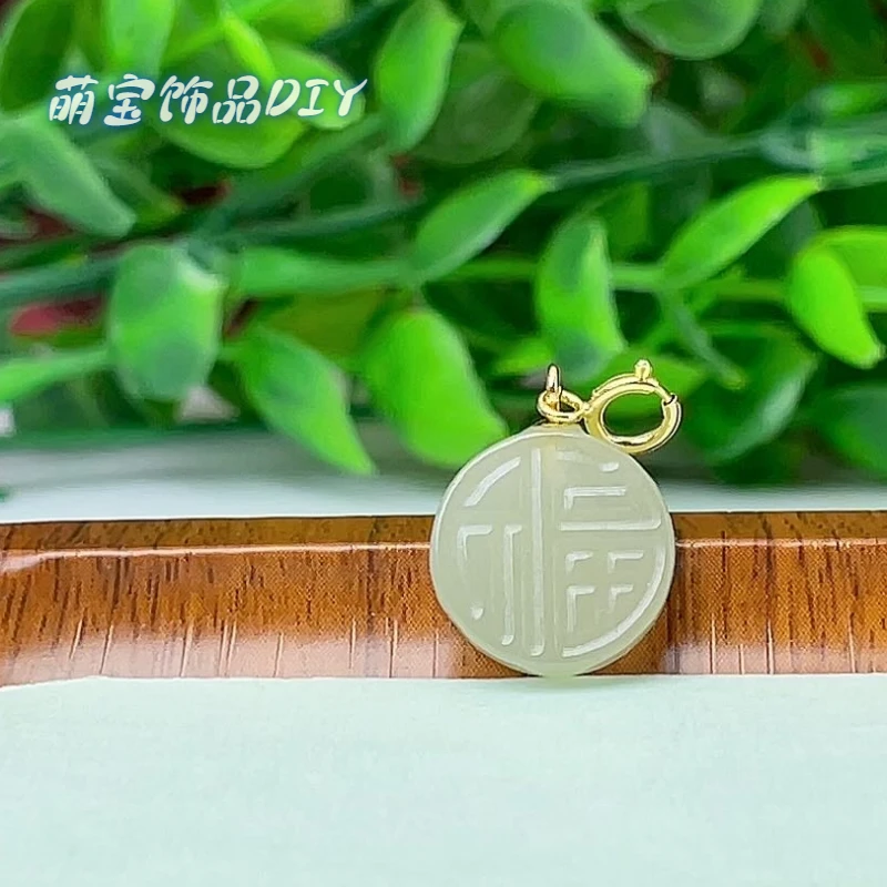 【千奇饰品】B145和田玉圆形福字牌13*4mm雕刻DIY配件