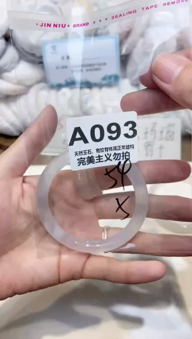 手镯玛瑙/玉髓未镶嵌54
