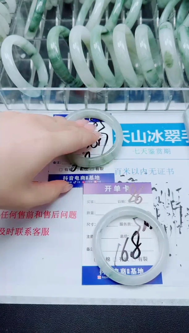 未镶嵌手镯石英质玉86/52.2