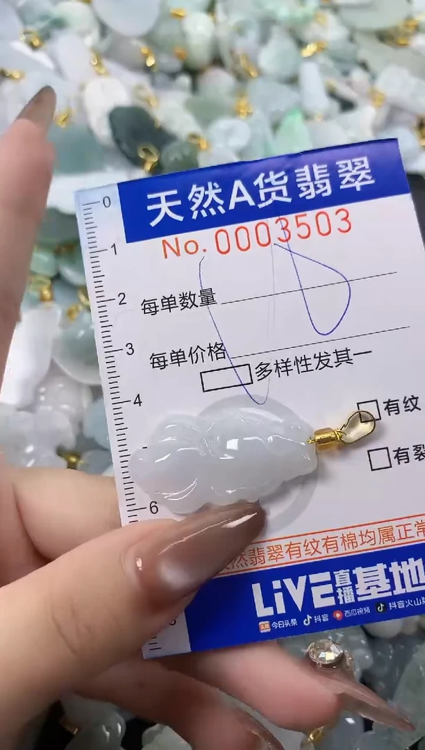 翡翠未镶嵌颈饰天然A货翡翠
