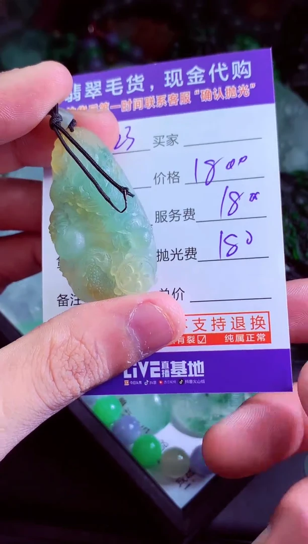 未镶嵌定制翡翠咪*️翡翠毛货定制