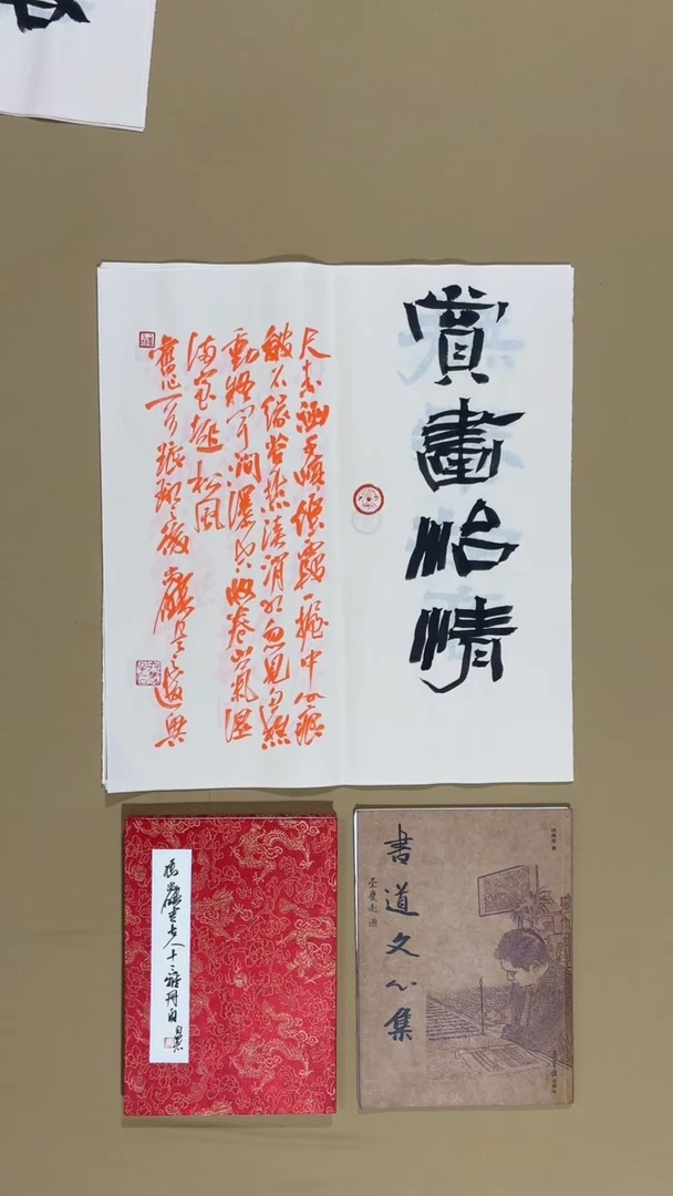 书法冯尚杰老师书法福利专场