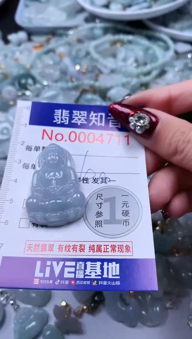 吊坠(不含链)未镶嵌翡翠4711