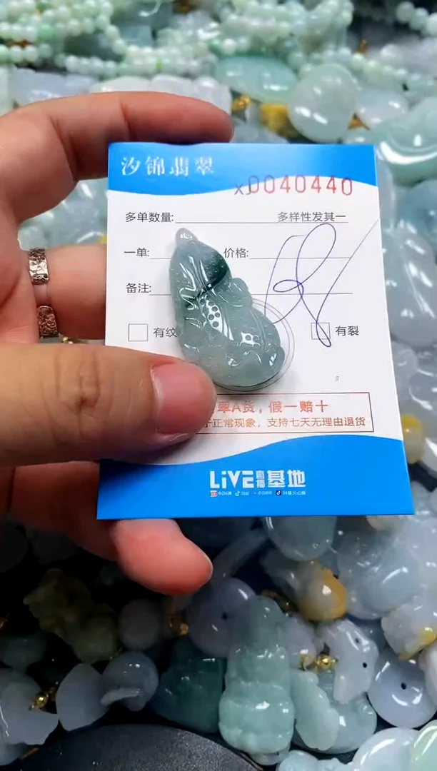 颈饰未镶嵌翡翠闪购商品0040440