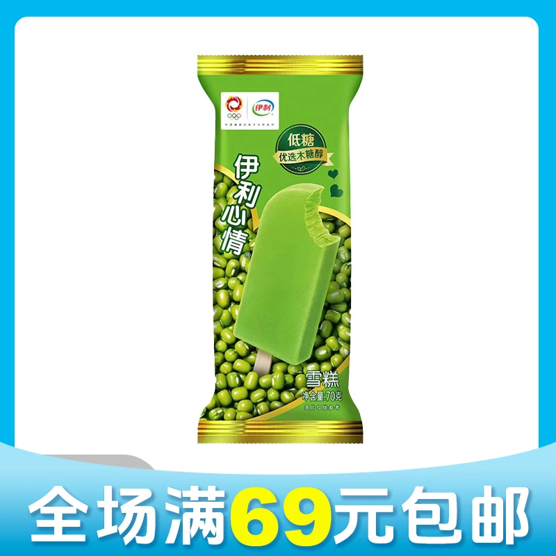 【京东次日达】【3支】伊利心情绿豆雪糕冰淇淋