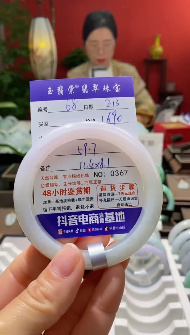【闪购商品】翡翠手镯未镶嵌翡翠