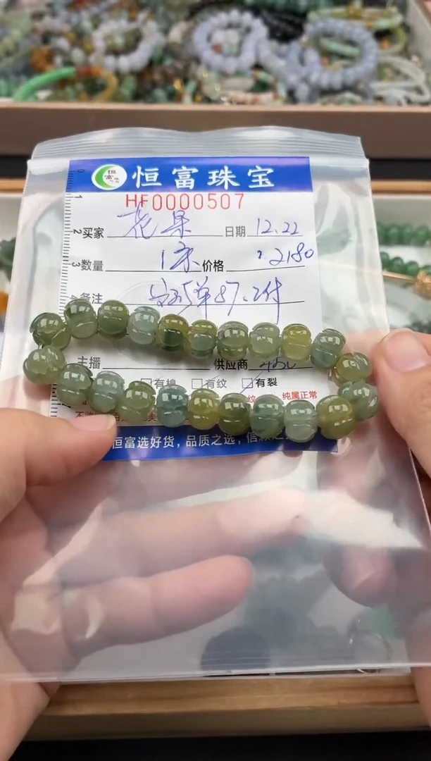 颈饰未镶嵌翡翠花****?翡翠挂件莲花珠手串507