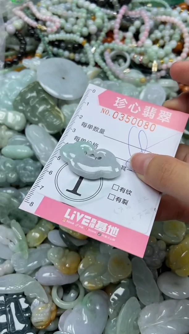 颈饰未镶嵌翡翠闪购0350080